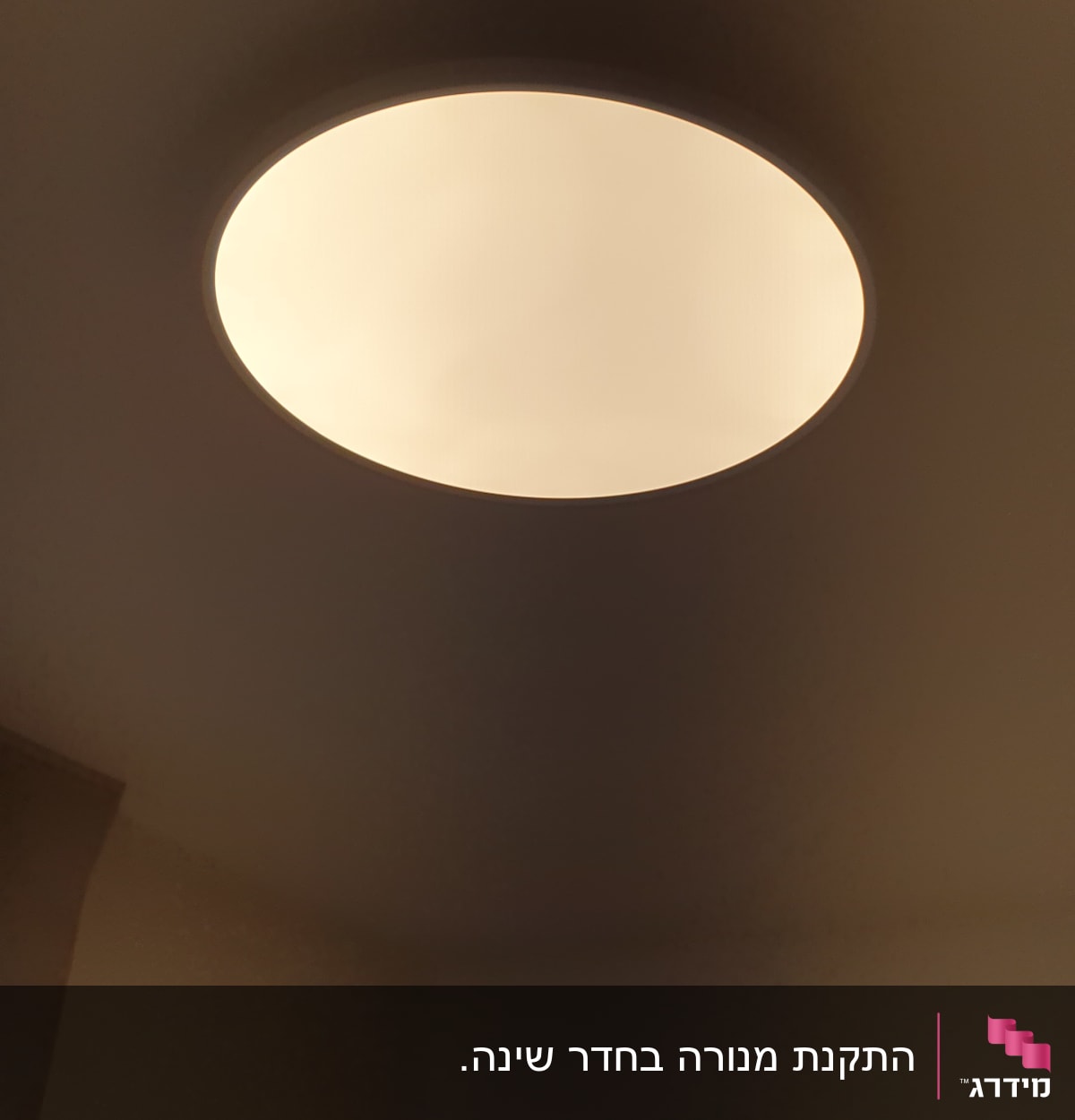 תאורה עגולה מותקנת בתקרה מוארת